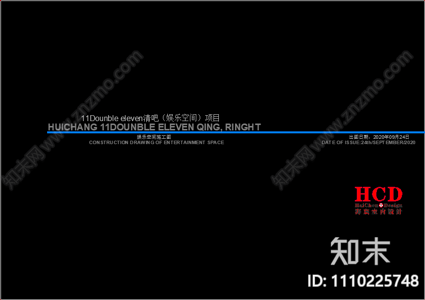 清吧空间施工图纸CAD图纸ID施工图下载【ID:1110225748】