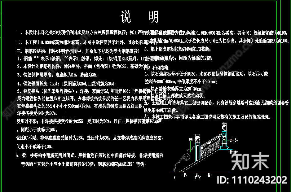 古典石桥建筑图cad施工图下载【ID:1110243202】