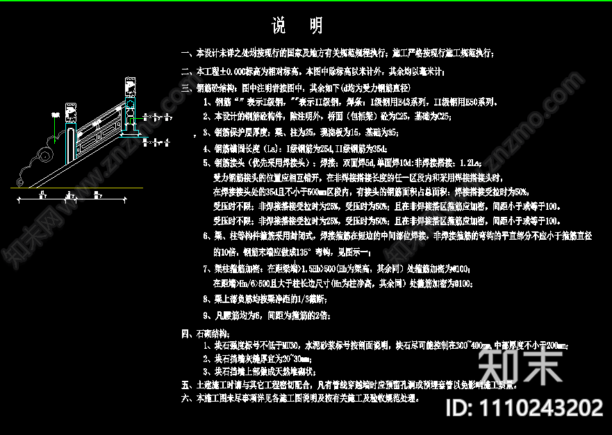 古典石桥建筑图cad施工图下载【ID:1110243202】