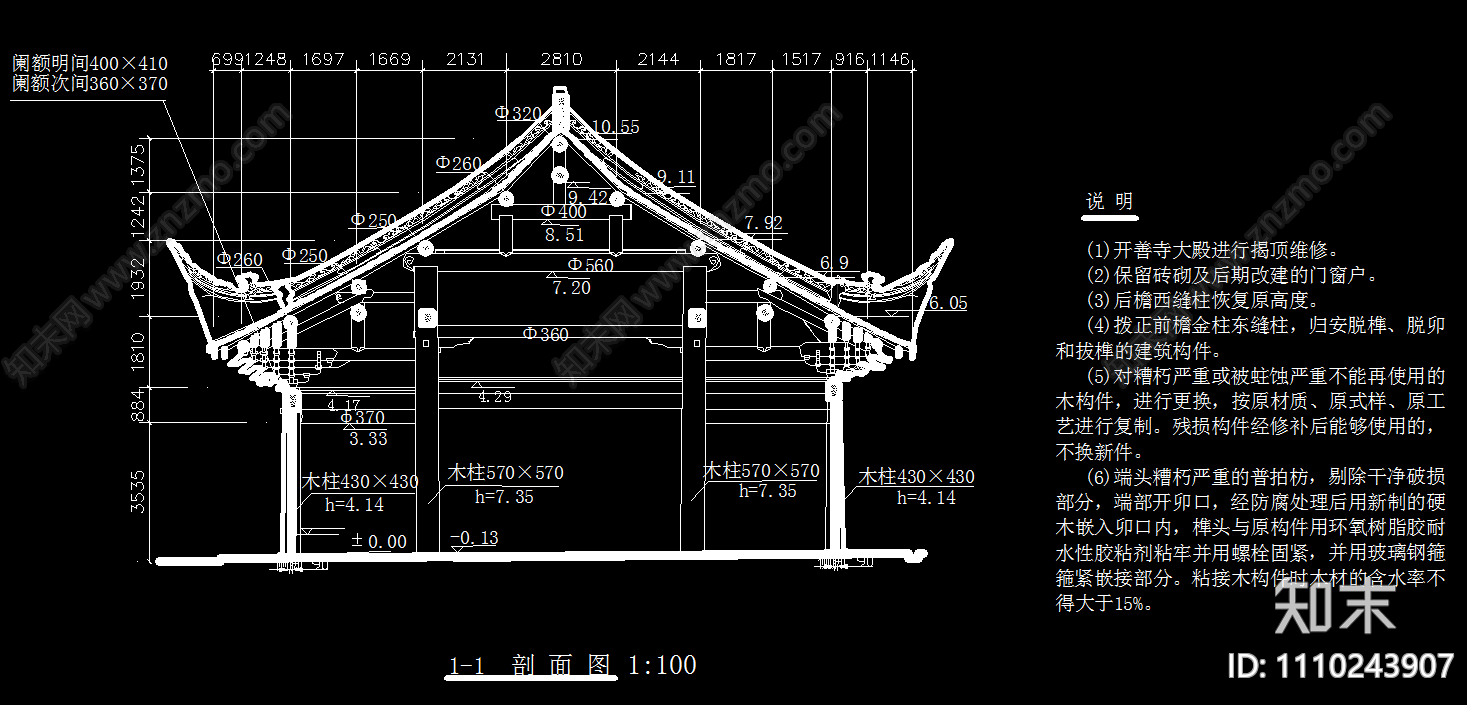 四川开善寺古建筑维修施工图cad施工图下载【ID:1110243907】