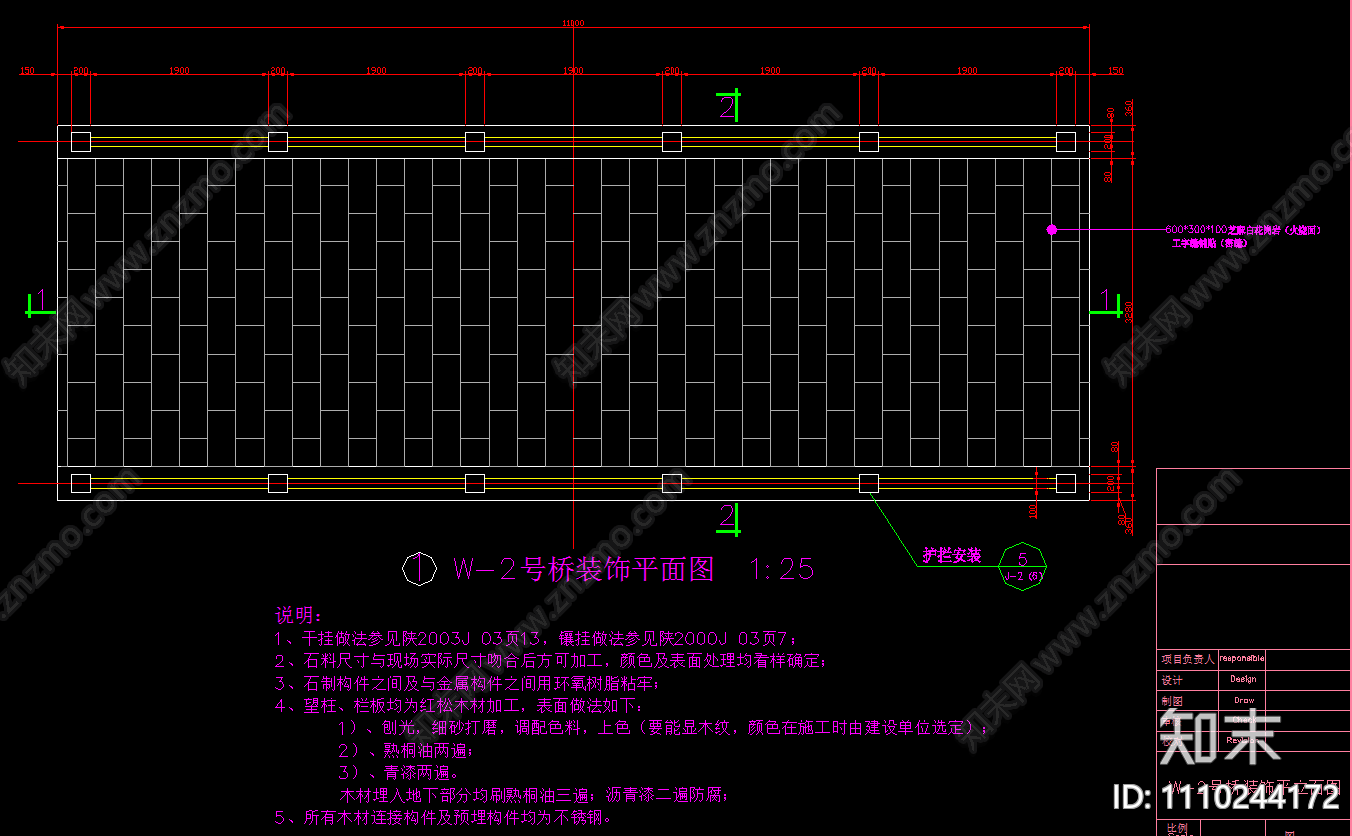 大唐芙蓉园W2号桥cad施工图下载【ID:1110244172】