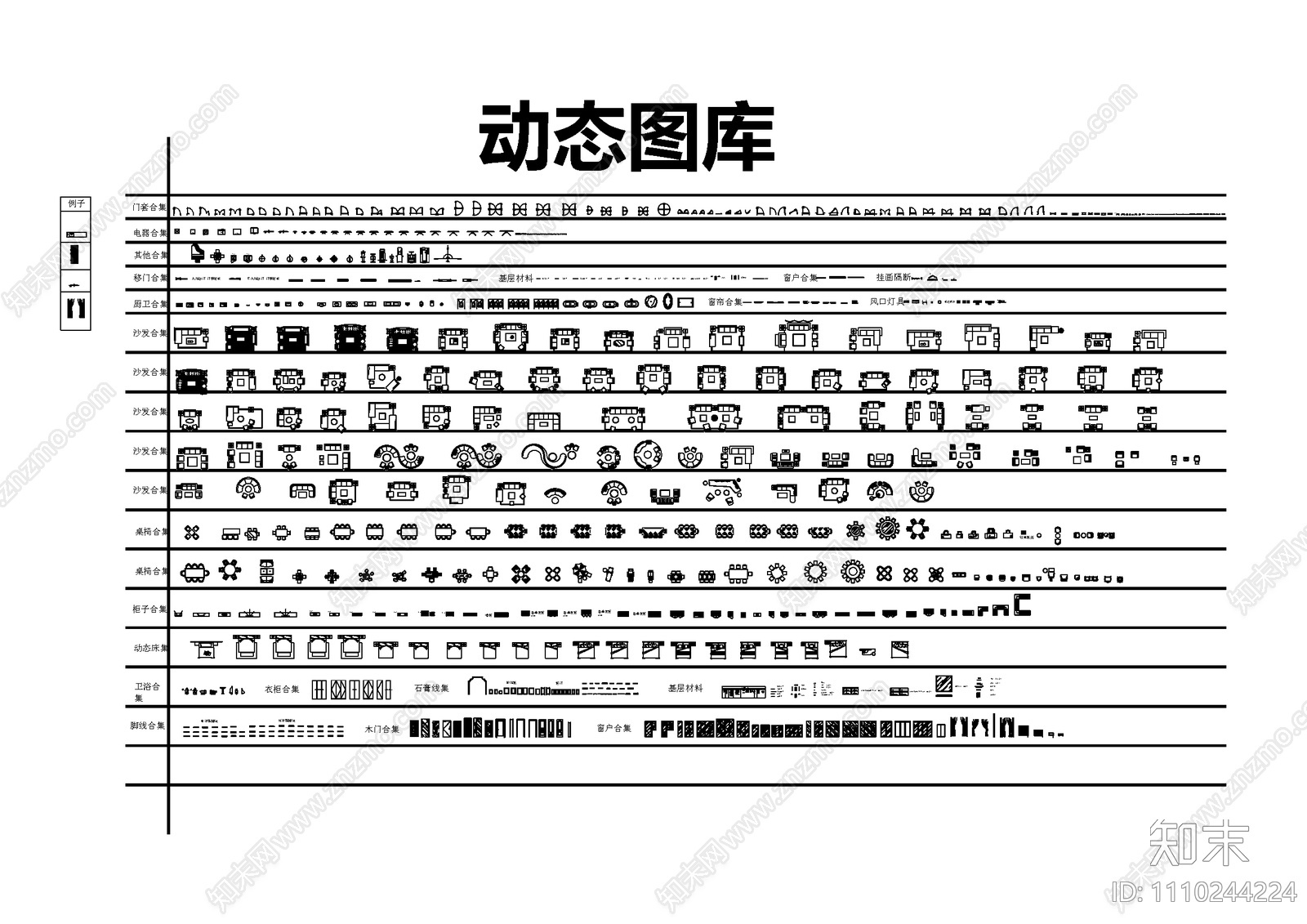 室内CAD平面图库大全施工图下载【ID:1110244224】