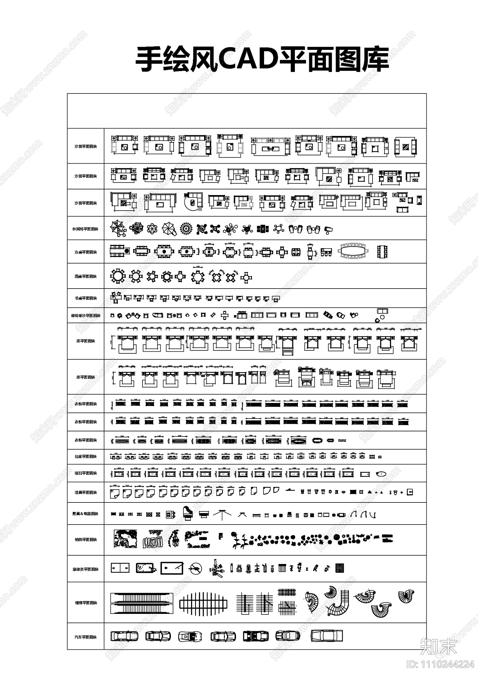 室内CAD平面图库大全施工图下载【ID:1110244224】