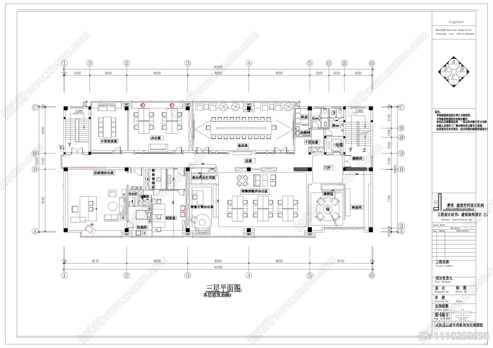 现代简约cad施工图下载【ID:1110250598】