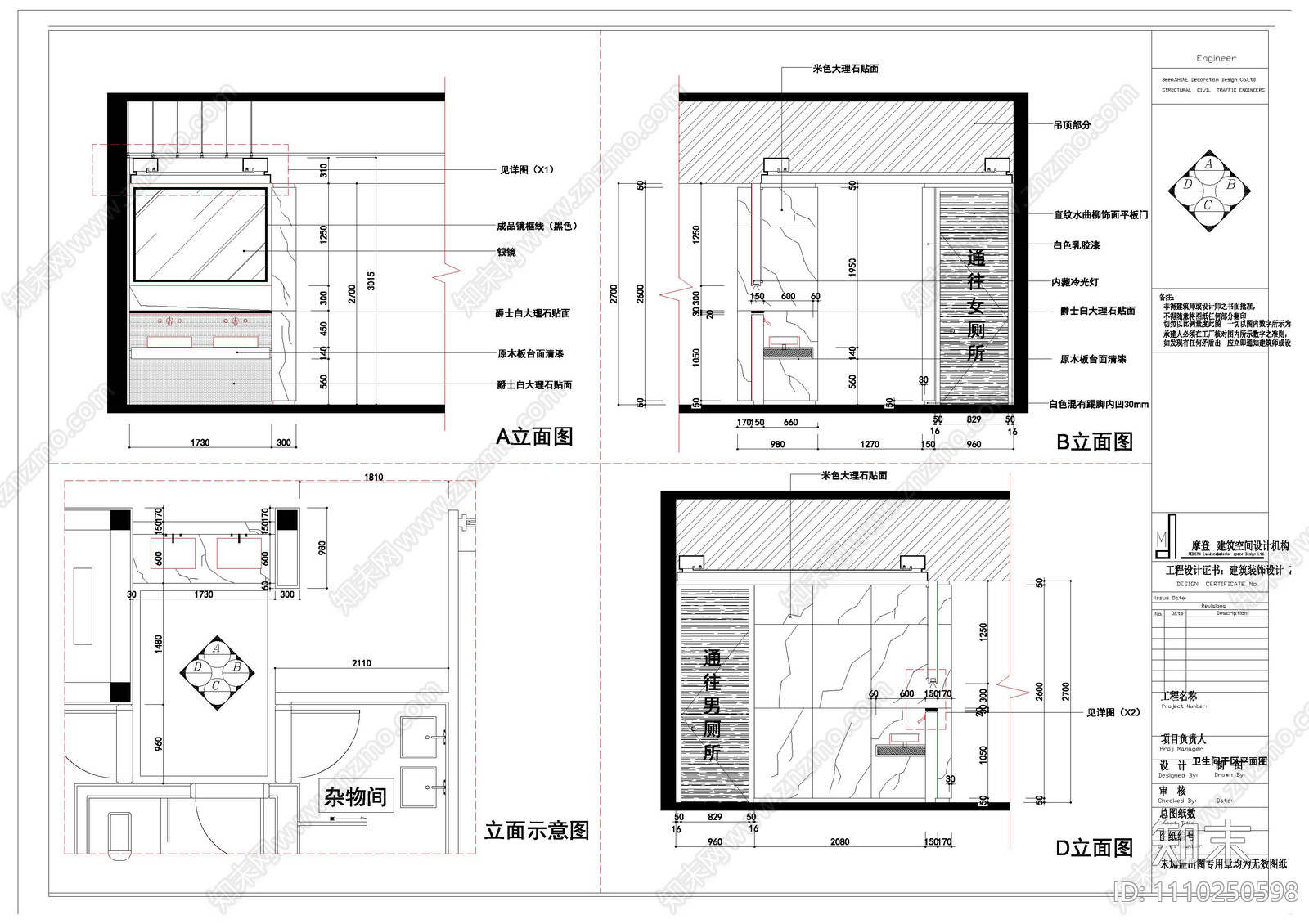 现代简约cad施工图下载【ID:1110250598】