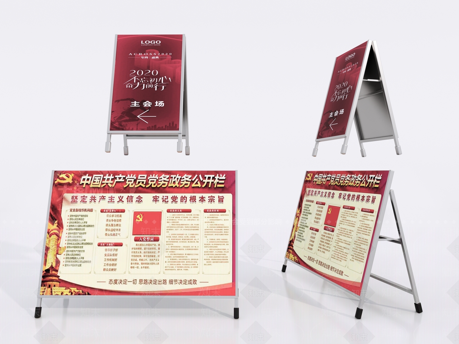 现代不锈钢广告牌SU模型下载【ID:1110250842】