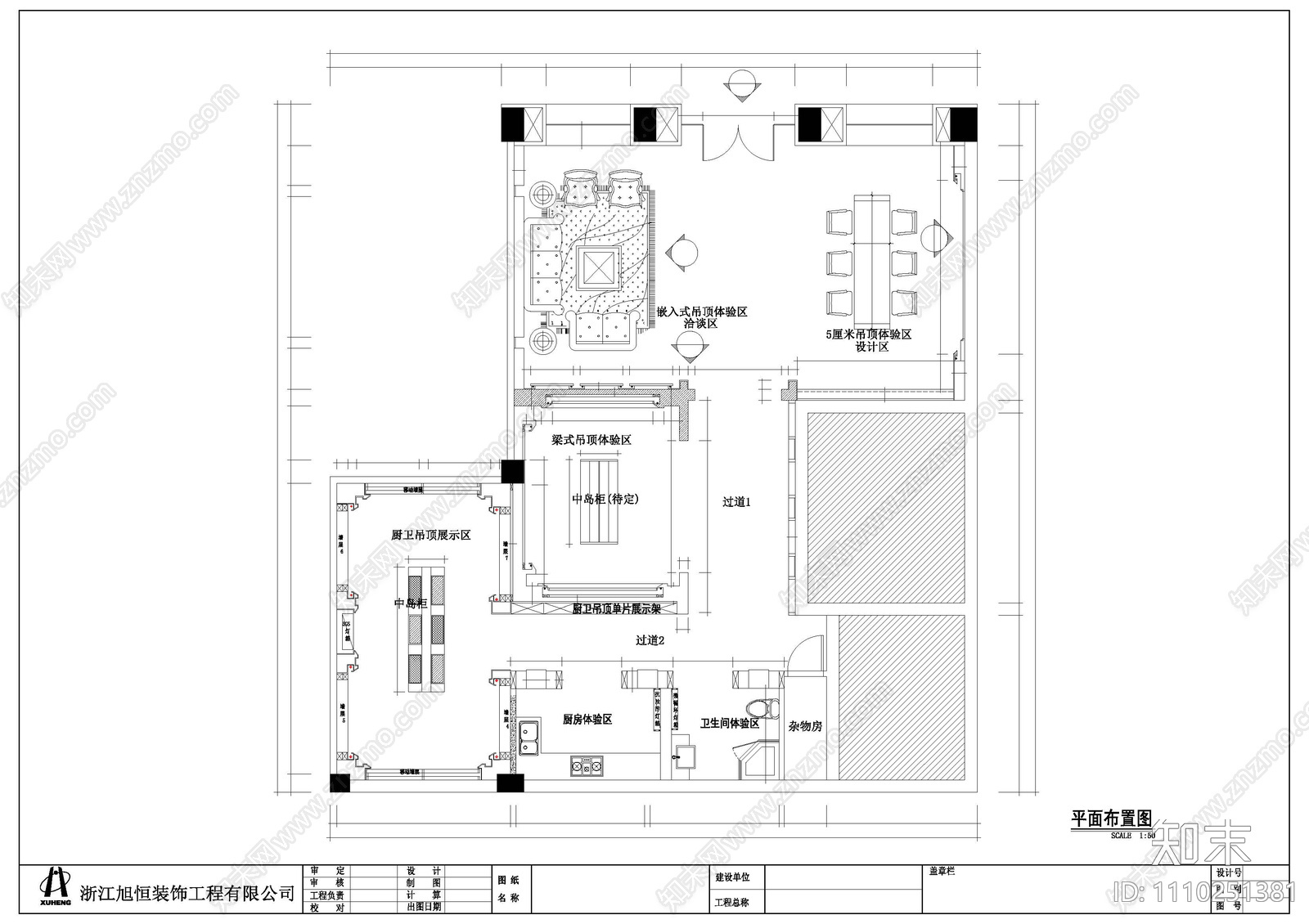君澜吊顶生活馆cad施工图下载【ID:1110251381】