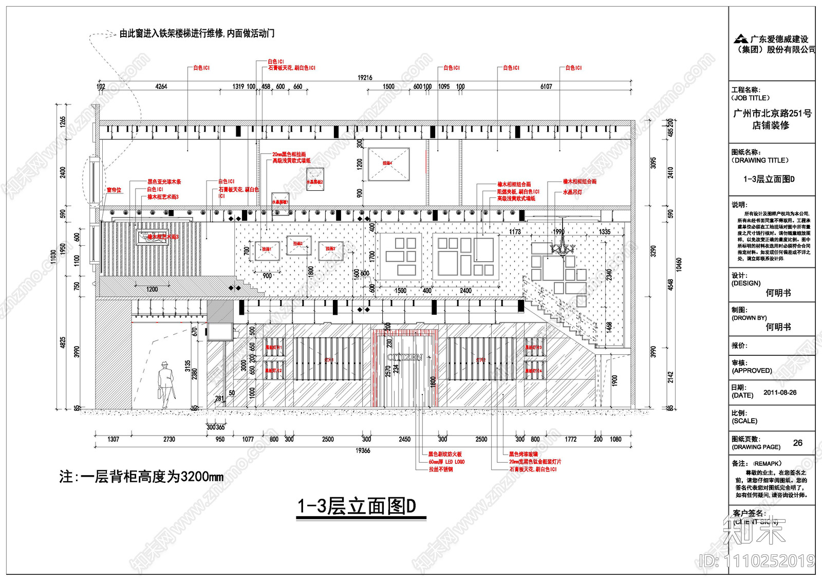 现代简约cad施工图下载【ID:1110252019】