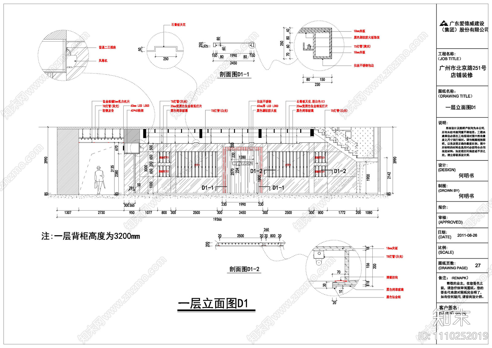 现代简约cad施工图下载【ID:1110252019】