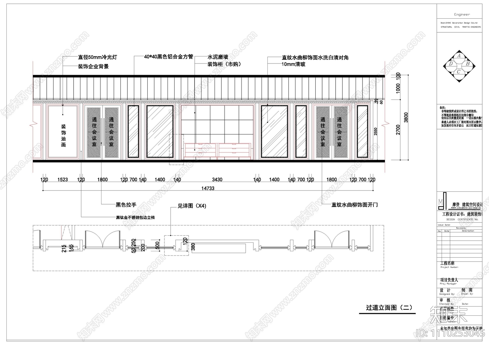 现代简约cad施工图下载【ID:1110253045】