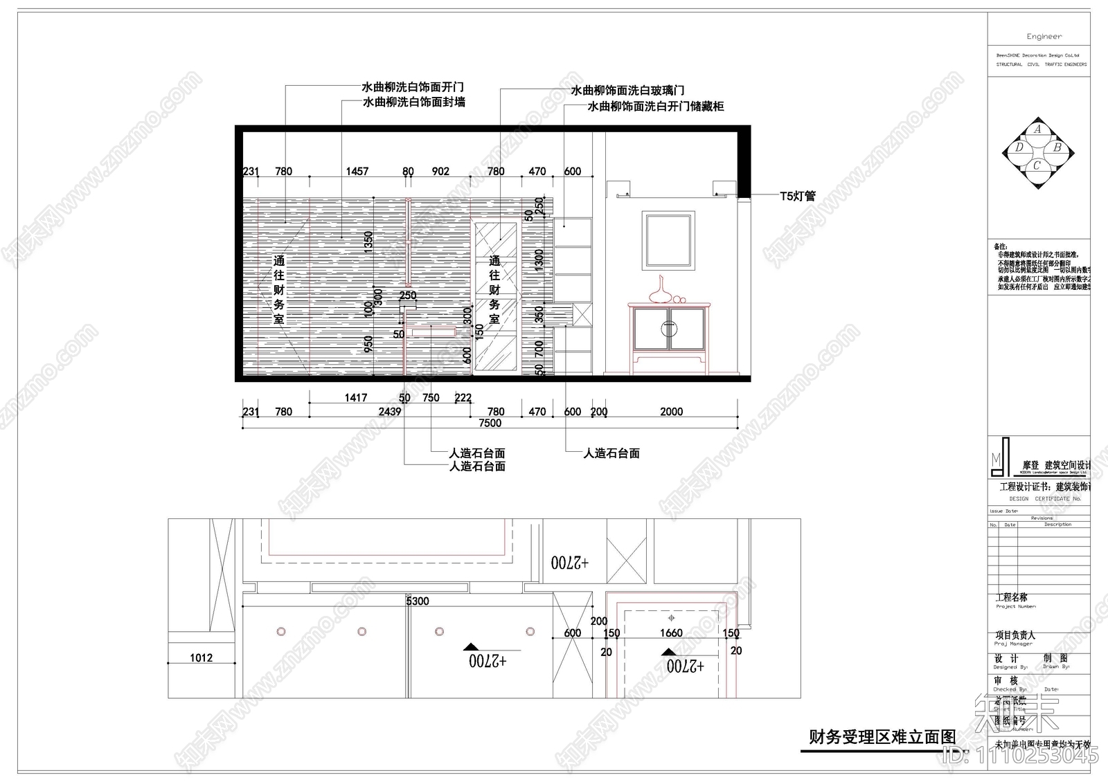 现代简约cad施工图下载【ID:1110253045】