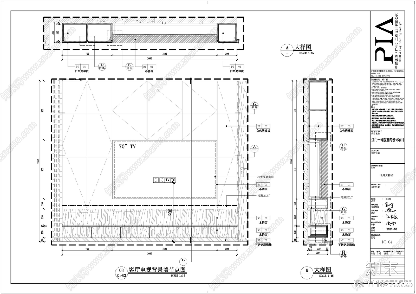 家装电视背景大样施工图下载【ID:1110273563】