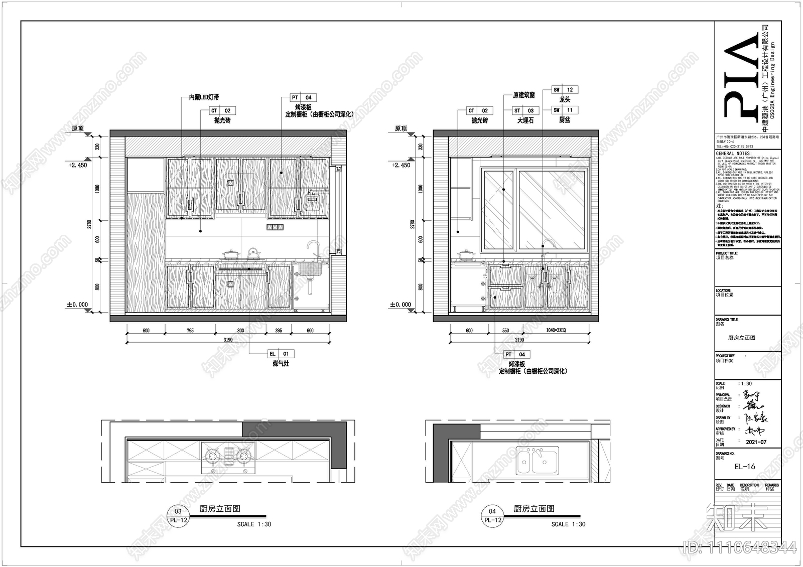 家装厨房卫生间立面施工图下载【ID:1110648344】