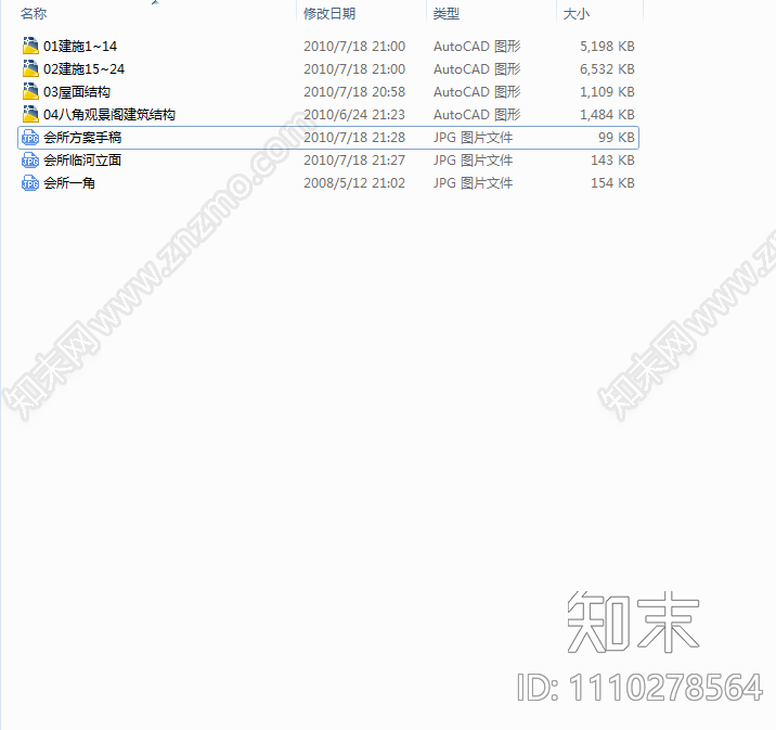 上海桥梓湾商城会所仿古建筑施工图cad施工图下载【ID:1110278564】
