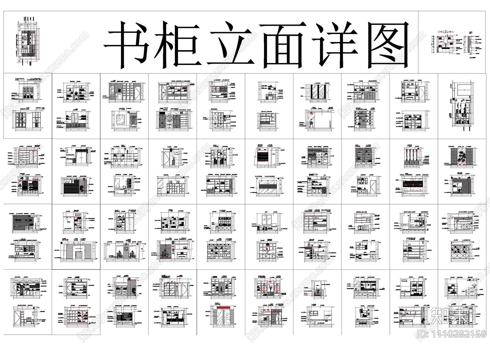 书柜cad施工图下载【ID:1110282158】