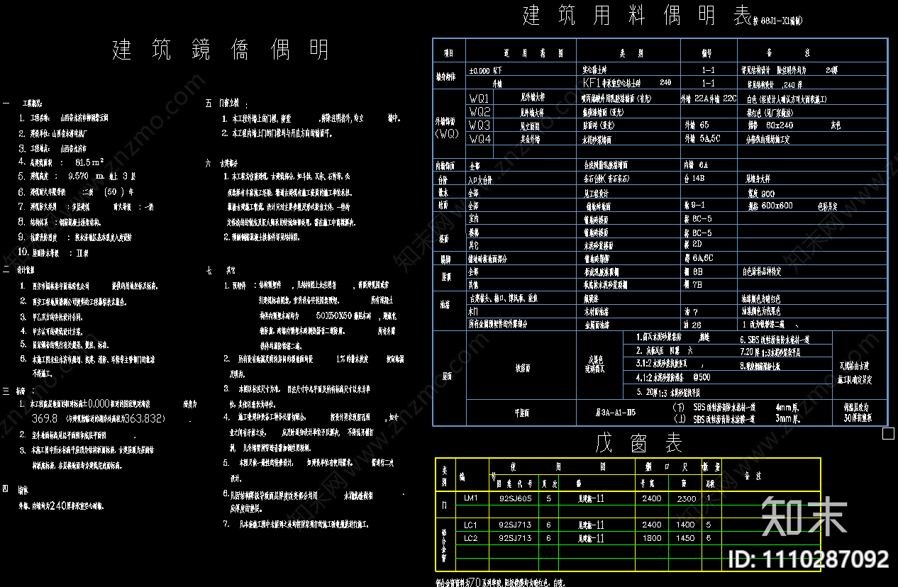 古建仿唐紫云阁cad施工图下载【ID:1110287092】