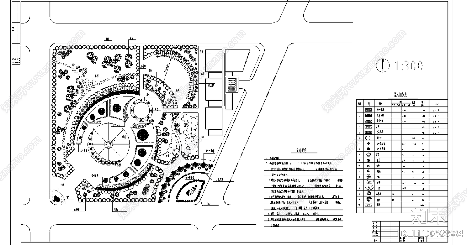 小游园环境景观设计图施工图下载【ID:1110298884】