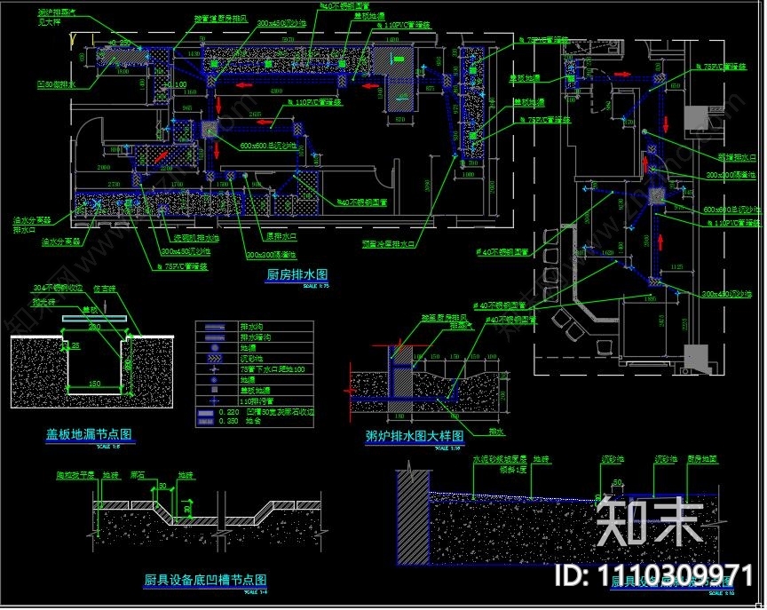 厨房水电CAD施工图下载【ID:1110309971】