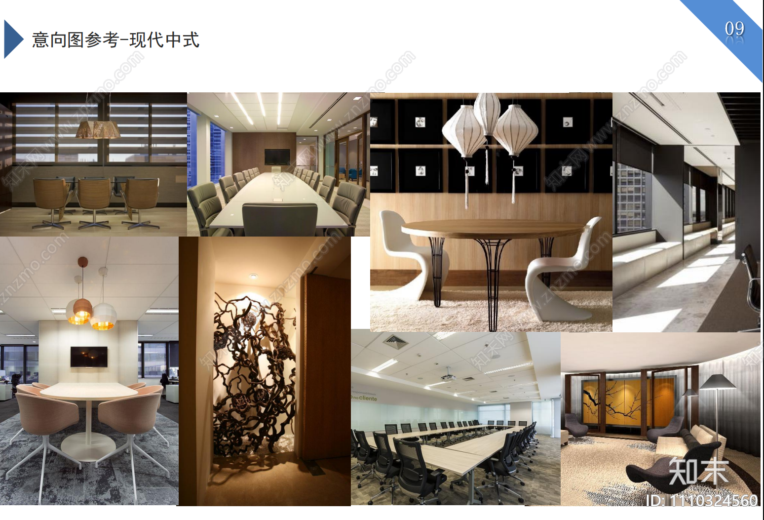 律师事务所办公空间室内设计概念方案文本下载【ID:1110324560】