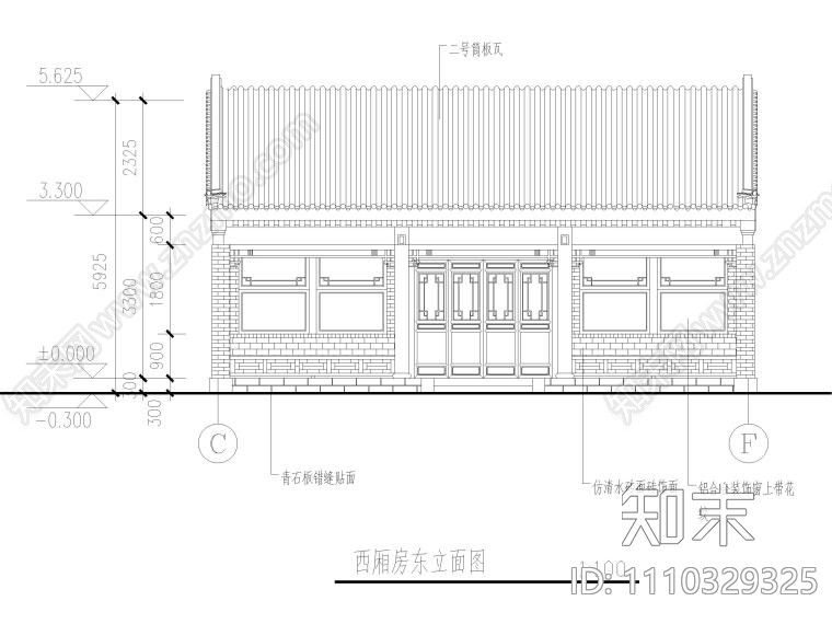 京经典四合院CAD图施工图下载【ID:1110329325】