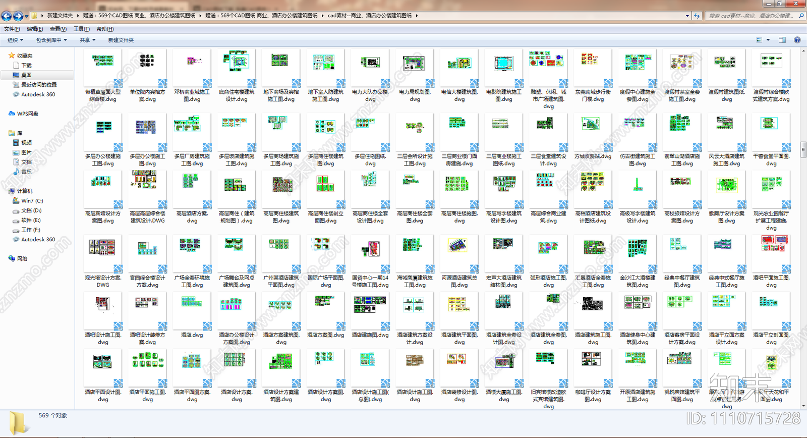 569个CAD图纸cad施工图下载【ID:1110715728】
