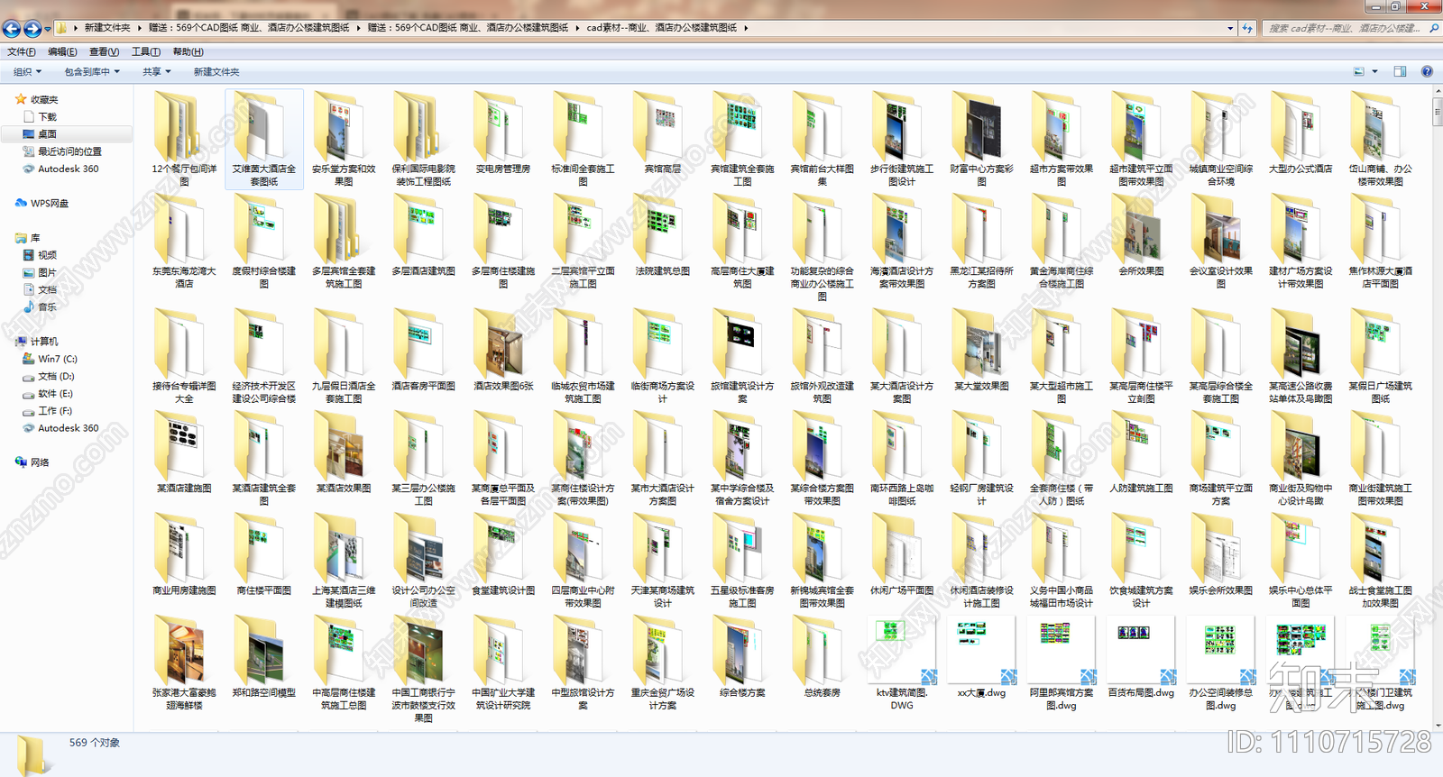 569个CAD图纸cad施工图下载【ID:1110715728】
