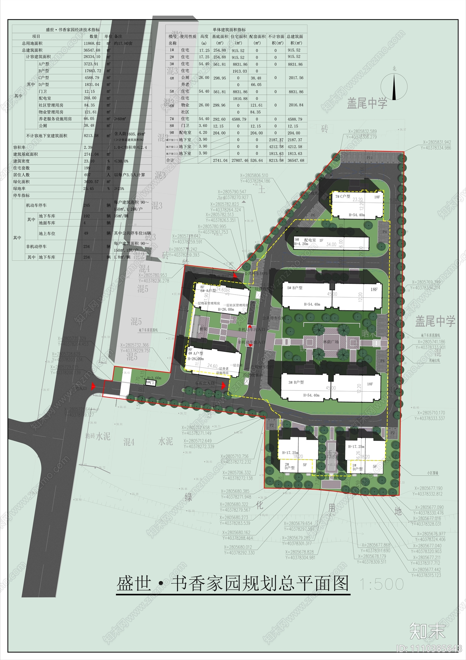 小区规划图施工图下载【ID:1110385643】