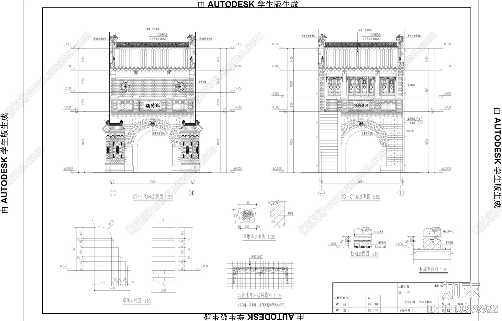 仿古建筑中式cad施工图下载【ID:1110386922】