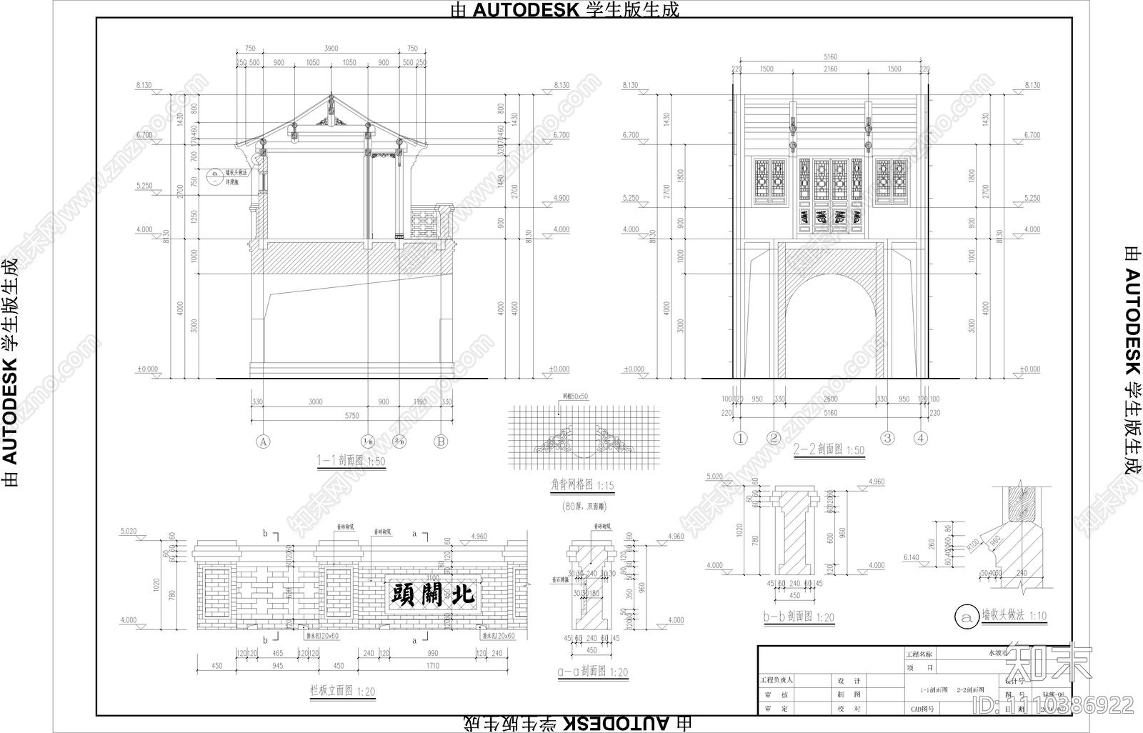 仿古建筑中式cad施工图下载【ID:1110386922】