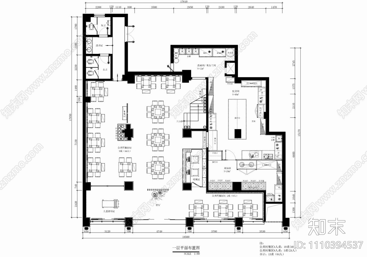 600㎡新中式火锅店CAD施工图施工图下载【ID:1110394537】