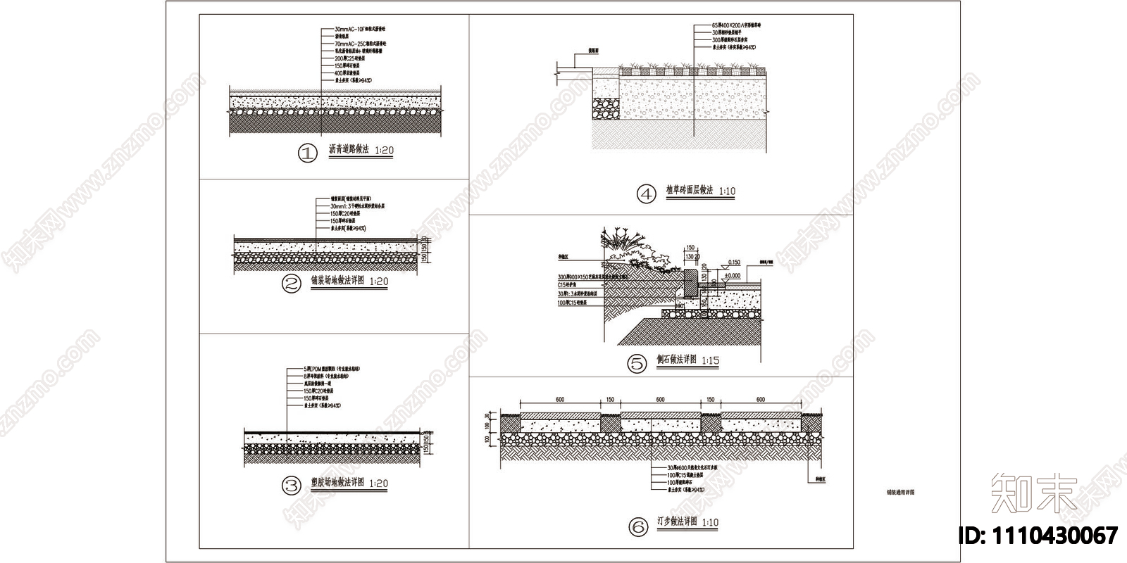 现代简约道路铺装汀步侧石塑胶沥青道路施工图施工图下载【ID:1110430067】