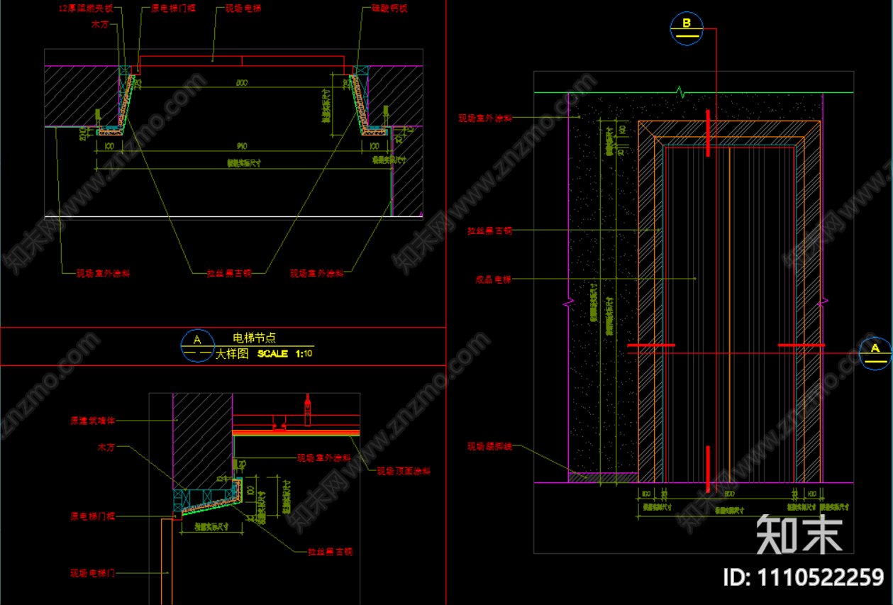 电梯门套及楼梯护栏安装节点施工图下载【ID:1110522259】