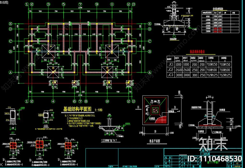 某私人别墅建筑结构设计图CAD施工图下载【ID:1110468530】