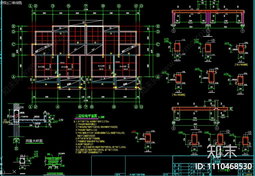 某私人别墅建筑结构设计图CAD施工图下载【ID:1110468530】