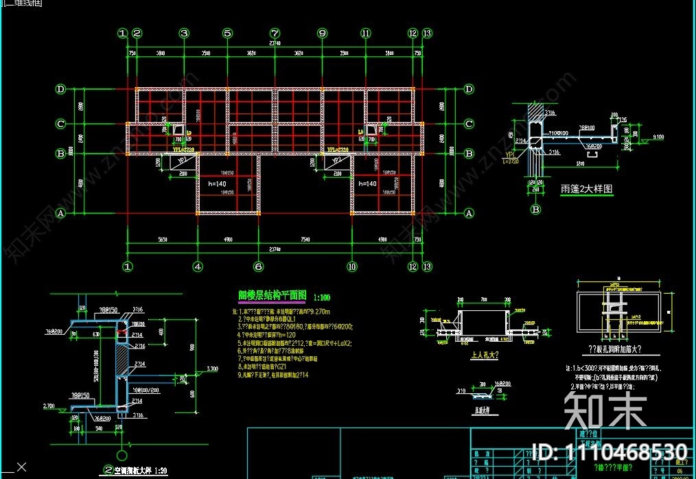 某私人别墅建筑结构设计图CAD施工图下载【ID:1110468530】