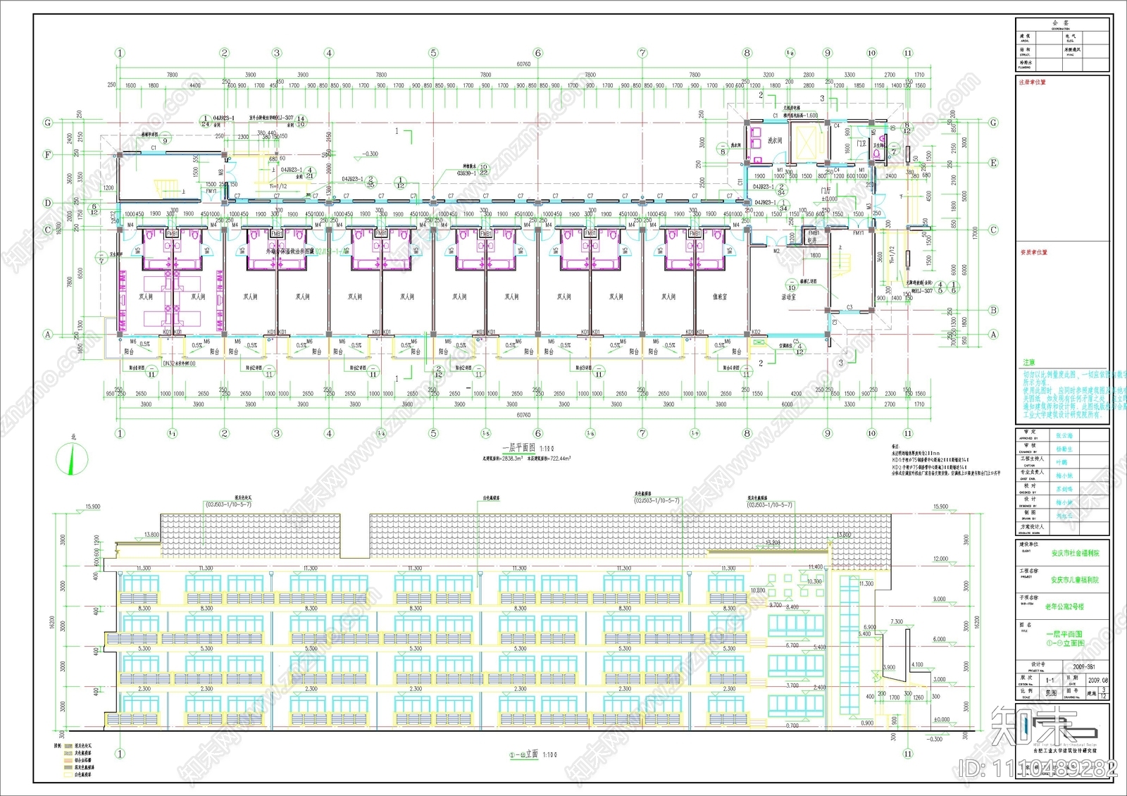 老年公寓建筑施工图施工图下载【ID:1110489282】