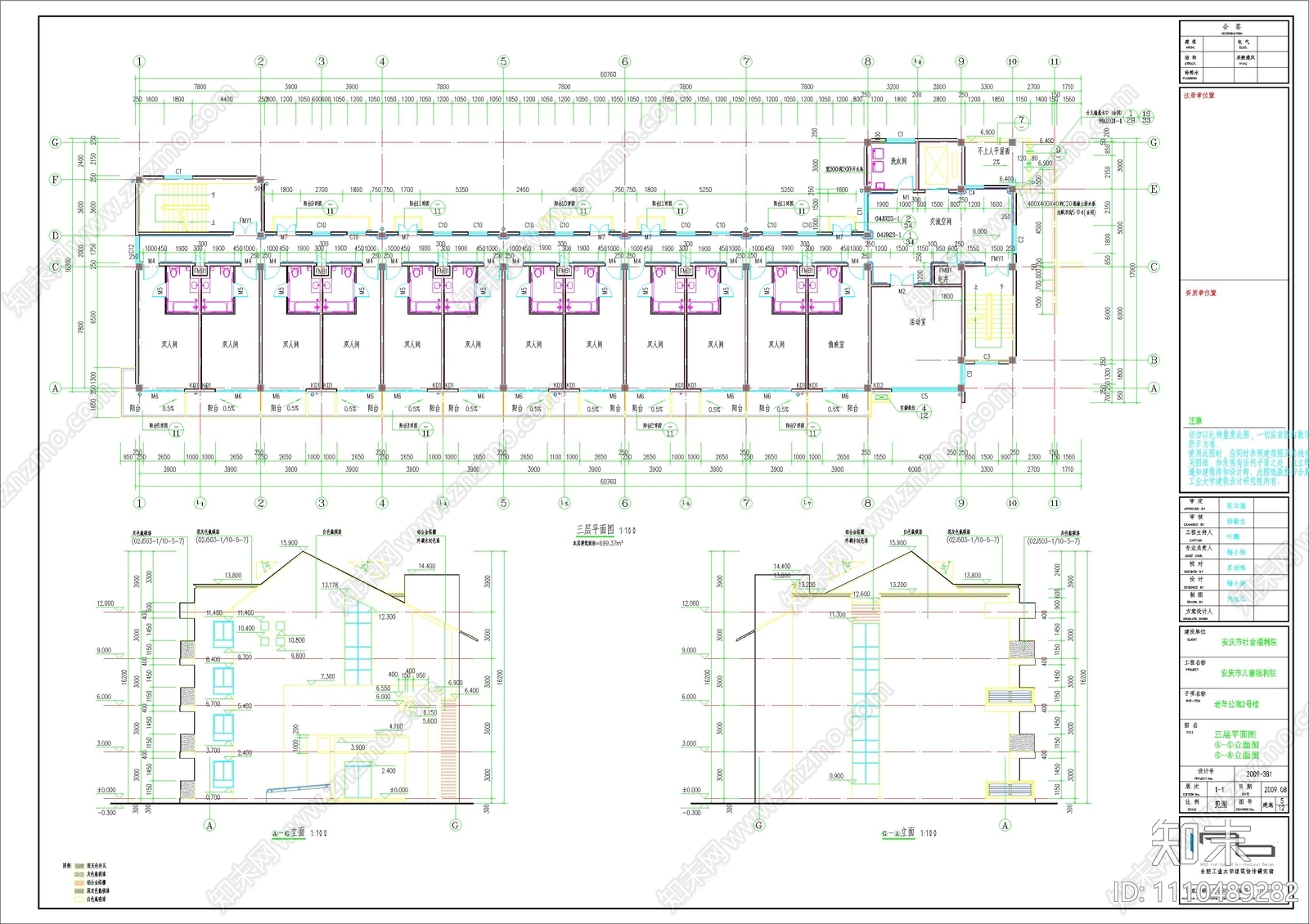 老年公寓建筑施工图施工图下载【ID:1110489282】