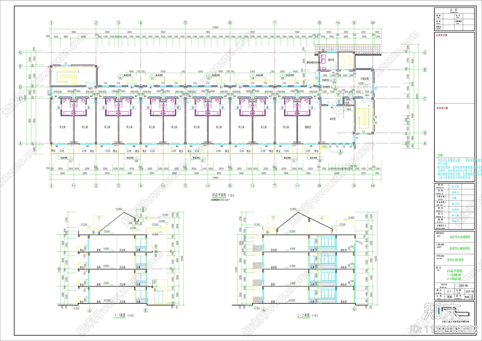 老年公寓建筑施工图施工图下载【ID:1110489282】