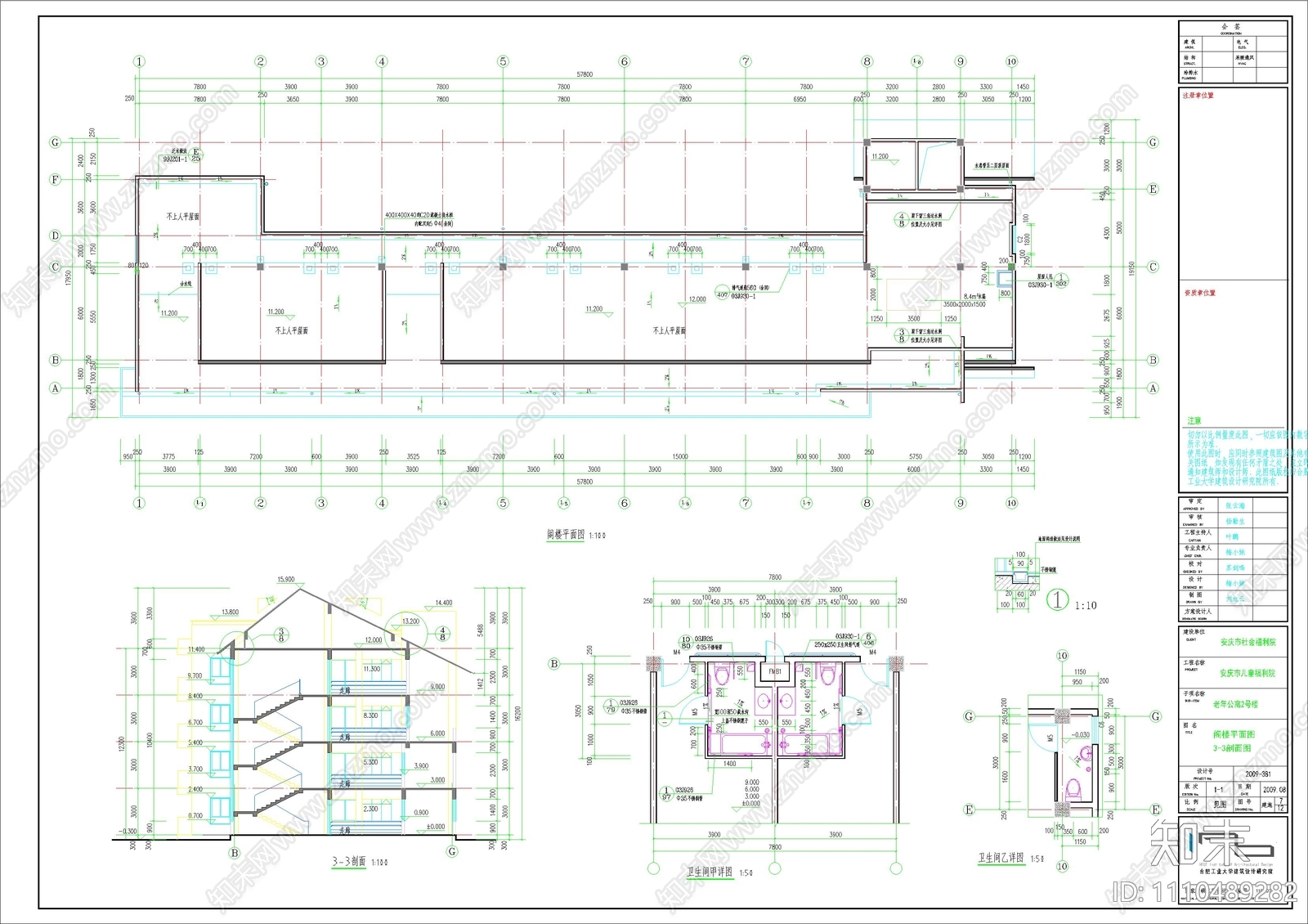 老年公寓建筑施工图施工图下载【ID:1110489282】