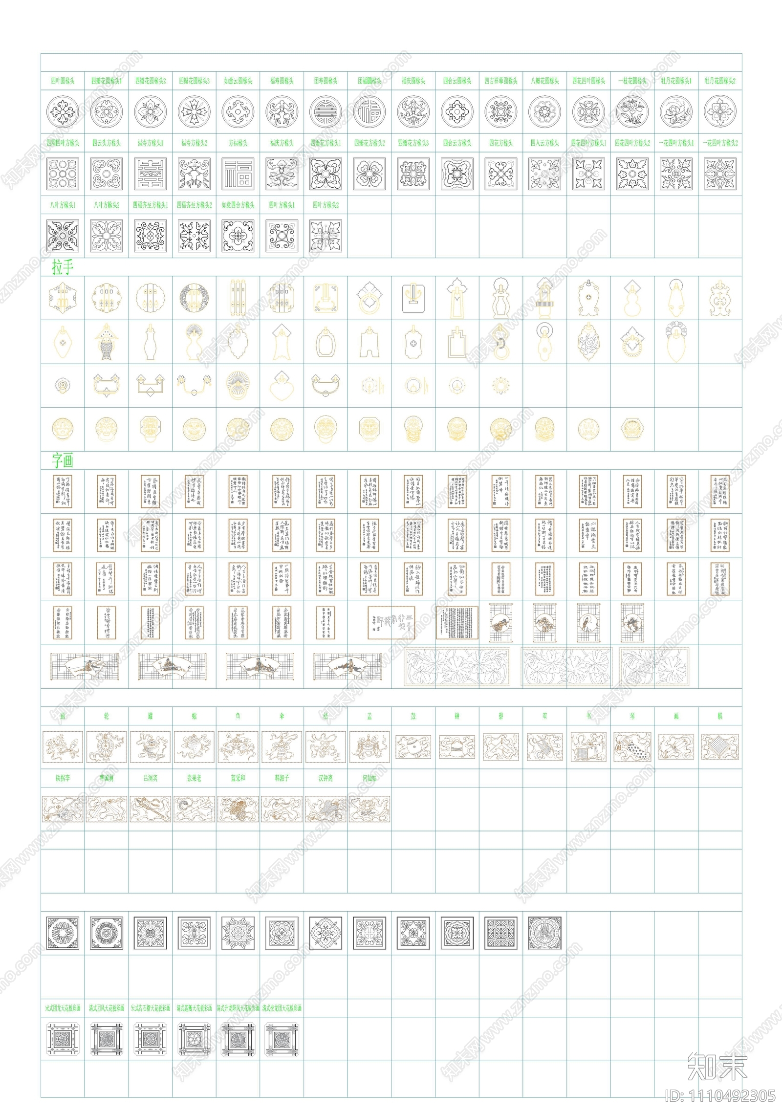新中式构件施工图下载【ID:1110492305】