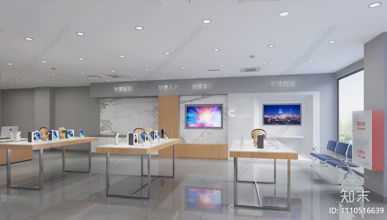 现代数码店3D模型下载【ID:1110516639】