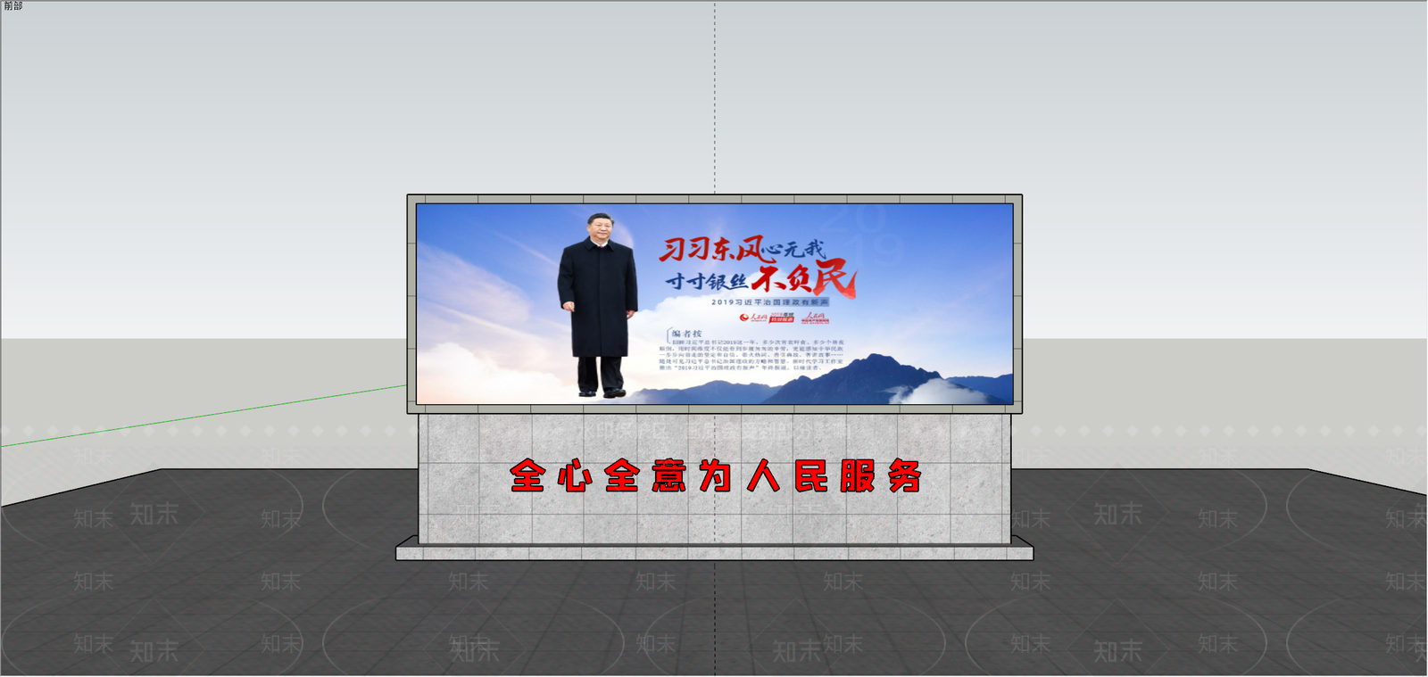 现代户外大屏幕SU模型下载【ID:1110563642】