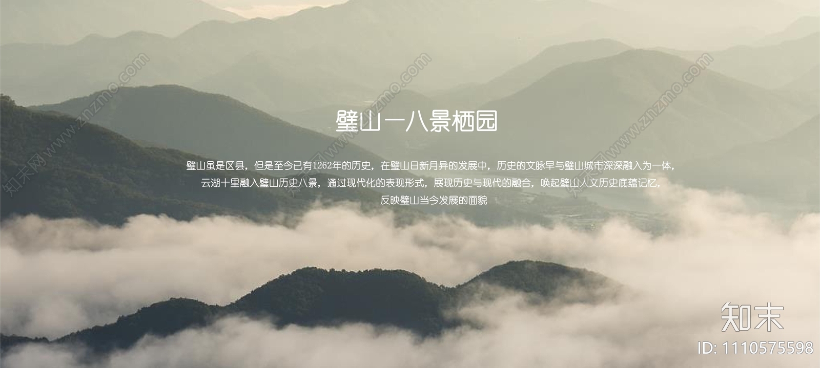 融创山水小镇景观概念方案设计方案文本下载【ID:1110575598】