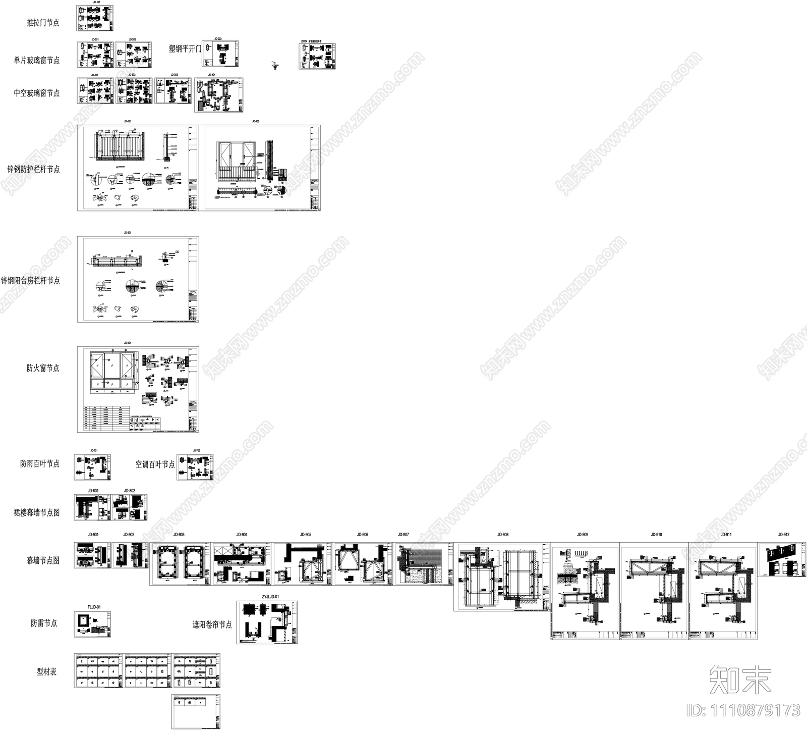 幕墙节点图cad施工图下载【ID:1110879173】