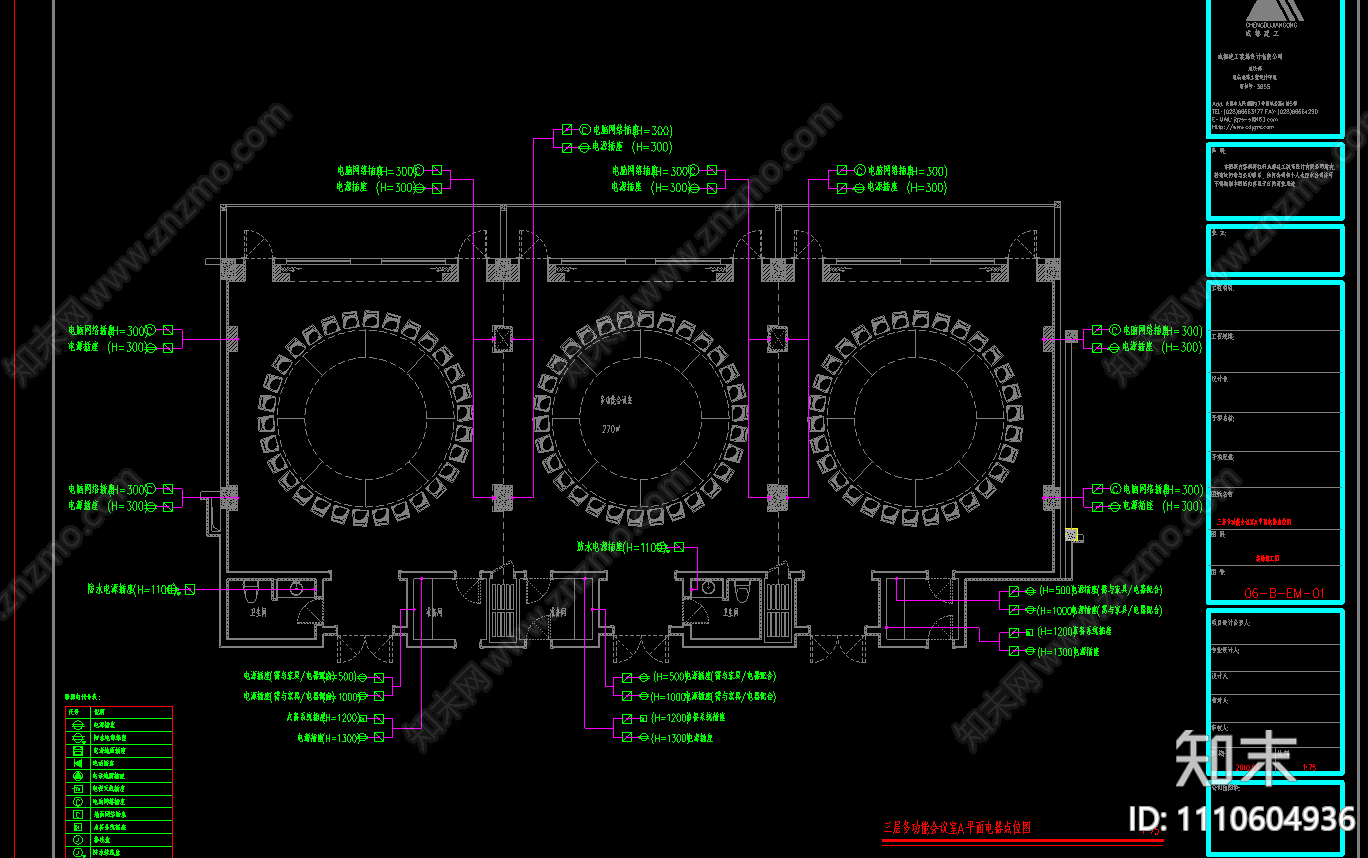 多功能会议室装修电气CAD图纸施工图下载【ID:1110604936】