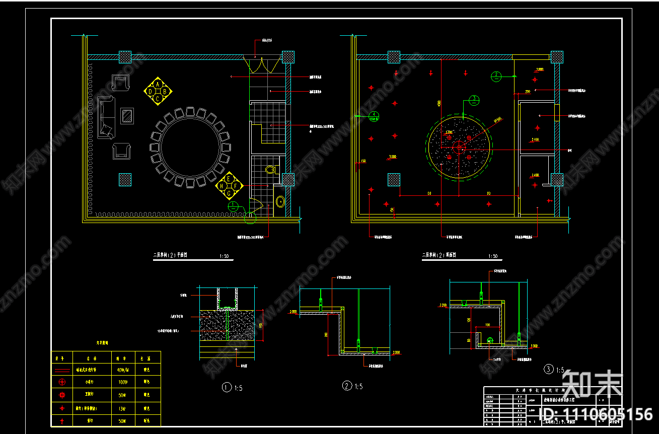 餐厅饭店装修CADcad施工图下载【ID:1110605156】