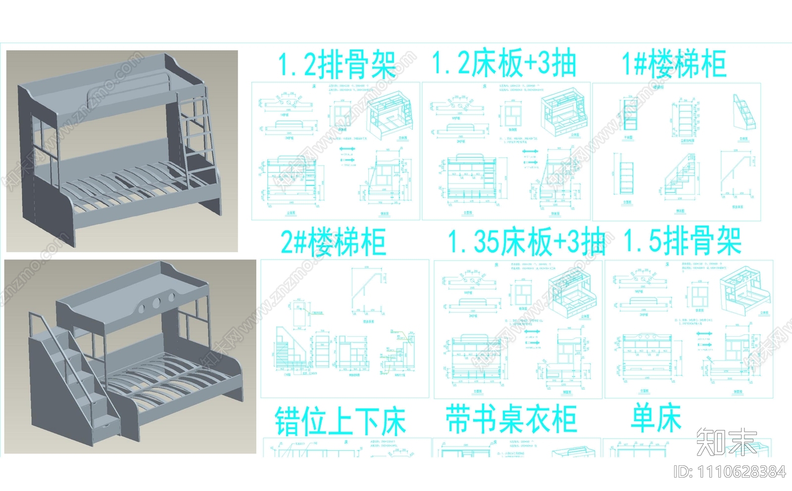 上下床高低床儿童床CADcad施工图下载【ID:1110628384】