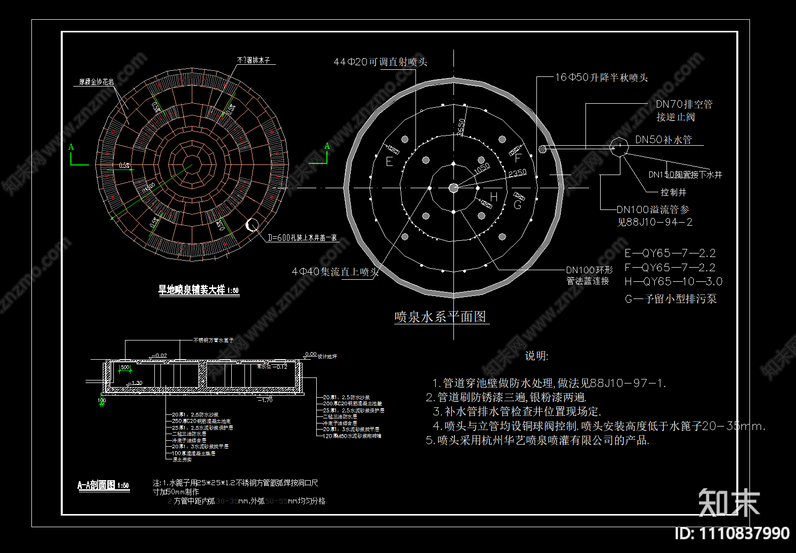 喷泉涌泉施工图下载【ID:1110837990】