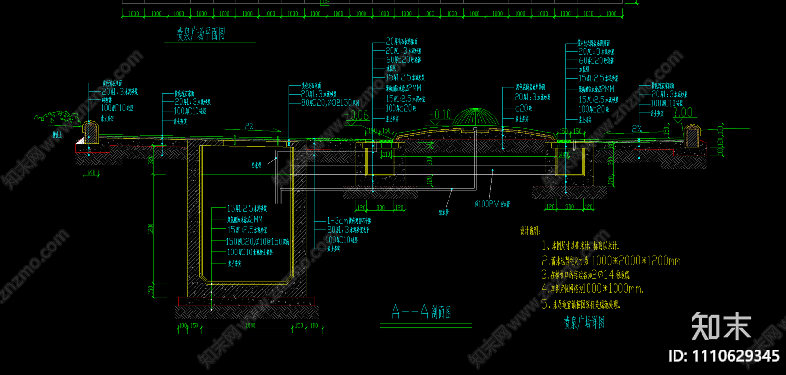 喷泉涌泉施工图施工图下载【ID:1110629345】