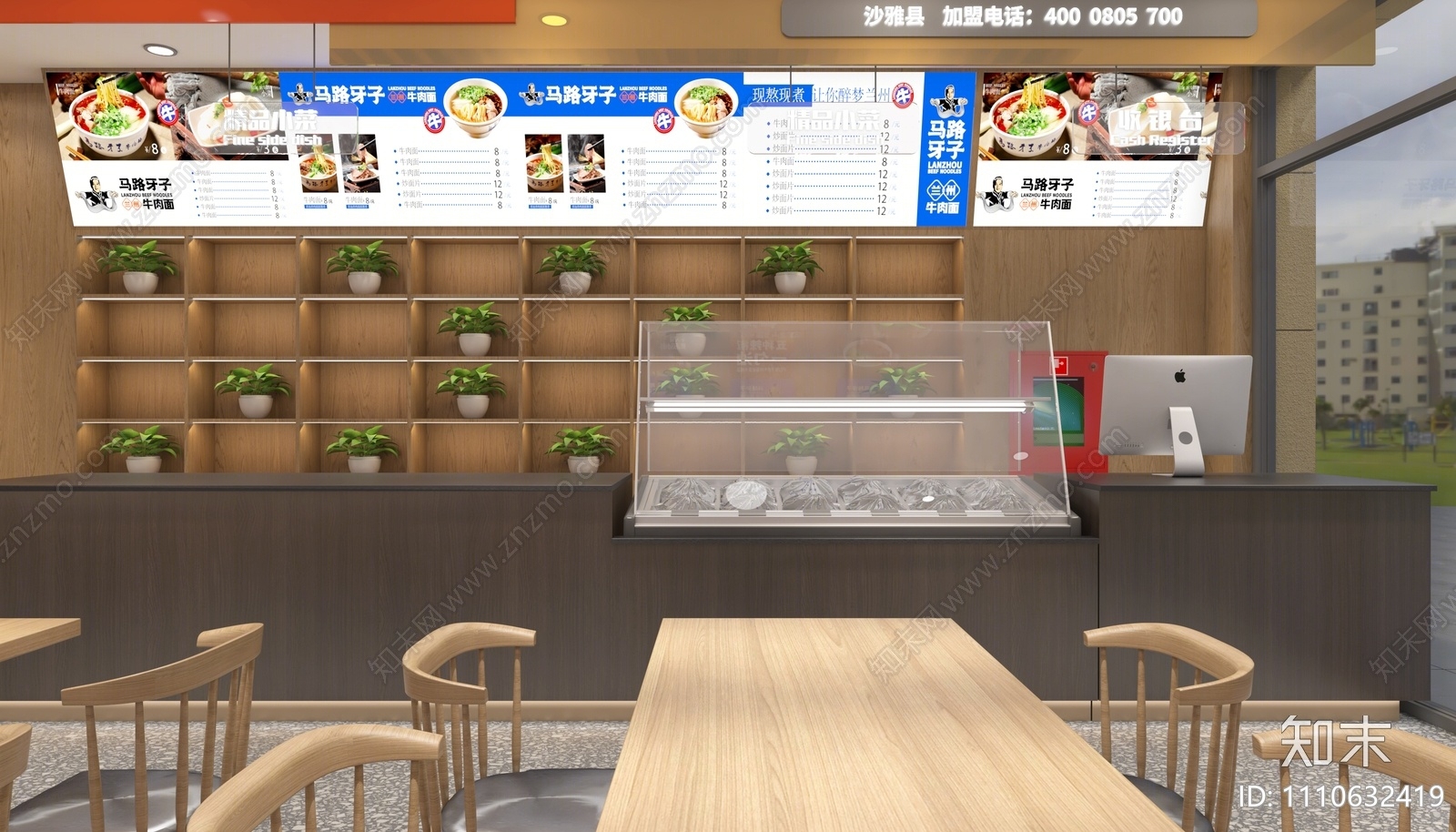 现代牛肉面店3D模型下载【ID:1110632419】